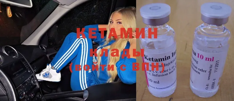 mega ONION  где купить   Зуевка  КЕТАМИН ketamine 