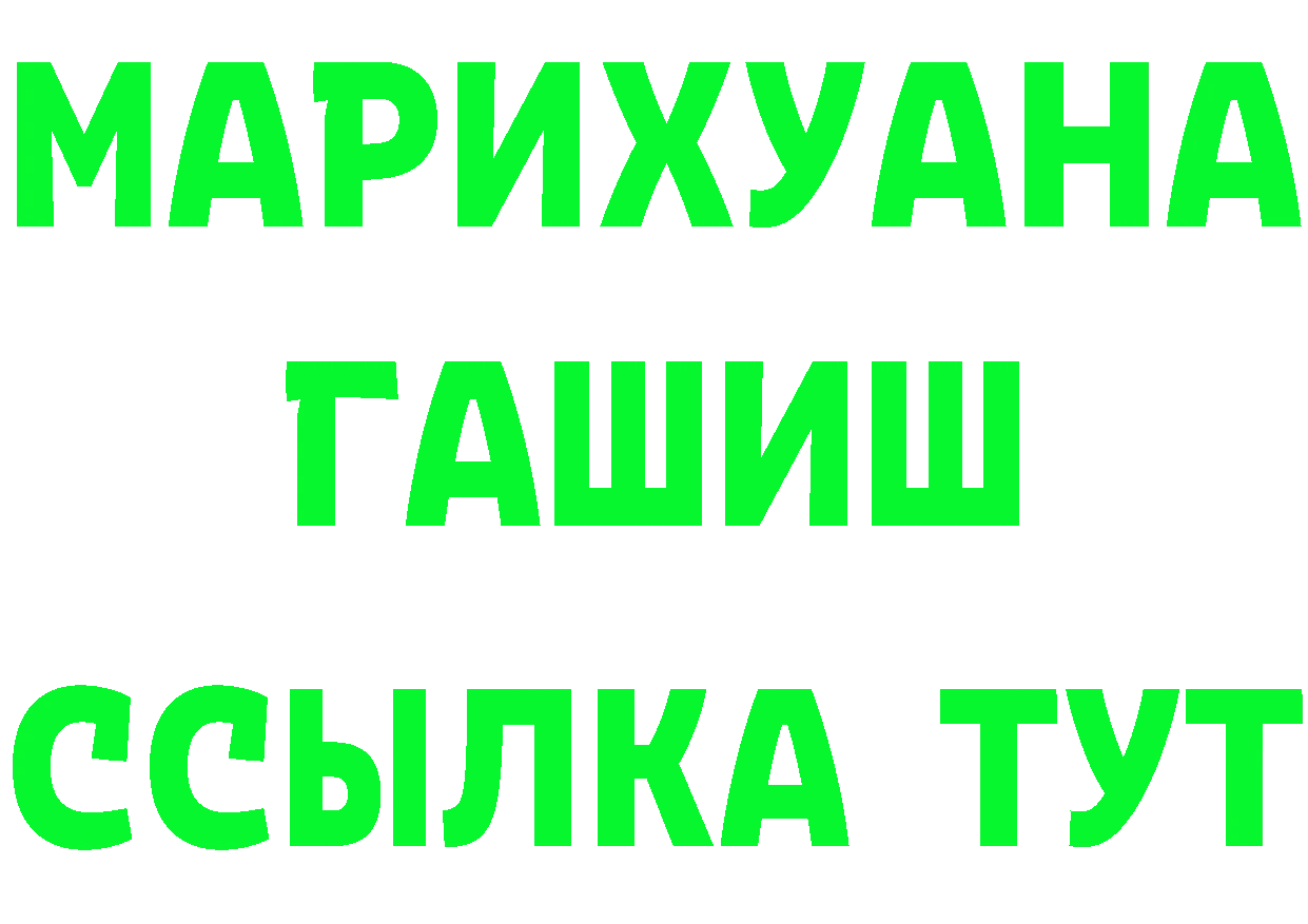 ГАШИШ VHQ зеркало площадка MEGA Зуевка